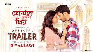 Tomake Bujhina Priyo | Official Trailer | Arjun | Debchandrima | Arijeet | Addatimes