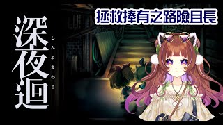 【艾黎】8000訂衝刺＋深夜迴 喉嚨怪怪的就邊玩邊聊YO【遊戲雜談】