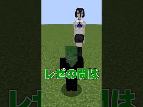 レゼの間🩷は何ミリで通れる？　#チェンソーマン #レゼ