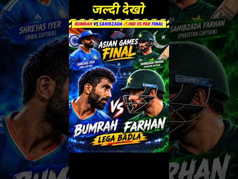 <strong>IND</strong> <strong>vs</strong> <strong>PAK</strong> Final 🔥 Asian Games