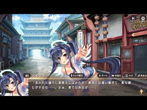 戀姫大戰 イベント アイシャの劇的な休日 ふわふわ大好き