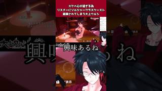 スケベ心が過ぎる為リスナーにソルジャークラスワースト認識されてしまう大上ウルシ #バニーガーデン2 #ゲーム実況 #vtuber