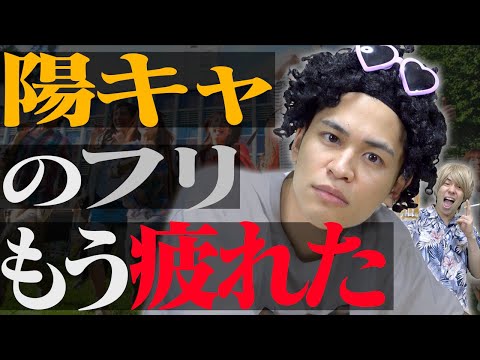 大学で陽キャのフリするの、もう疲れた。