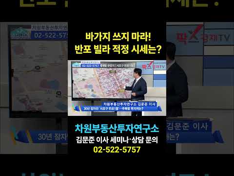 , 상담문의 <strong>02</strong>-522-5757 차원부동산투자연구소