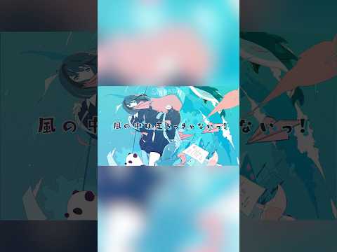 #三月のパンタシア #風の中は走るっきゃない! #アニメ生穴る #せいちょかい