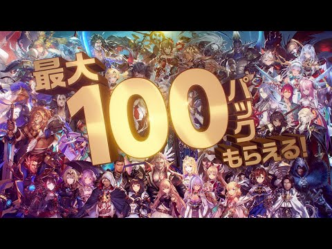 【Shadowverseシャドウバース】6周年記念CM