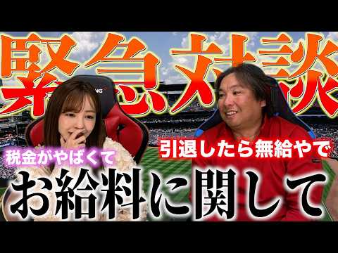 【2年ぶり】⚾️シーズン中に実は里崎さんに相談をしてました🫢【対談】