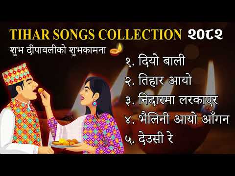 New Trending Nepali Tihar Song Collection 2025 | Deusi Bhailo Jukebox | Festival Vibes Nepal 🌟