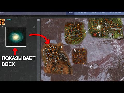Артефакт, который показывает всех на карте. STALKER The Exception #9