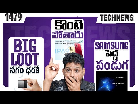 Tech News 1494⚡Big LOOT Samsung⚡OnePlus 13R ⚡Galaxy Unpacked 2025⚡Realme 14x⚡Nothing OS 3⚡JBL Wave