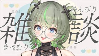 7/7のお話しながら💚マターリ寝落ち雑談