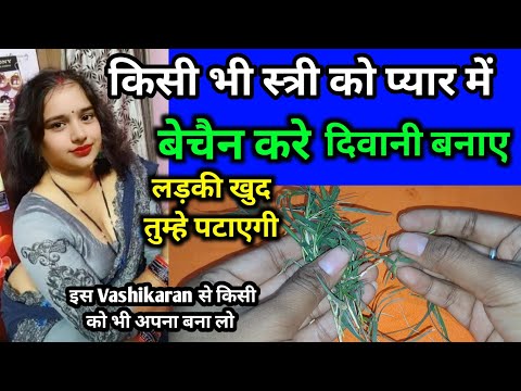 vashikaran - खोया हुआ प्यार को वापिस पाए अब सिर्फ 1 घंटे में Law of Attraction #vashikaran Totka