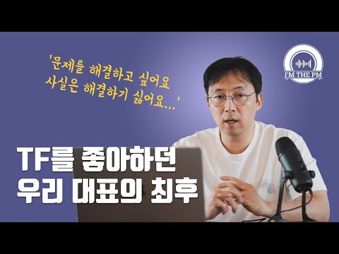 희의를 하면 할수록 문제가 심해지는 이유