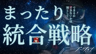 【 #アークナイツ 】まったりナイツ、というわけ【にじさんじ/ドーラ】