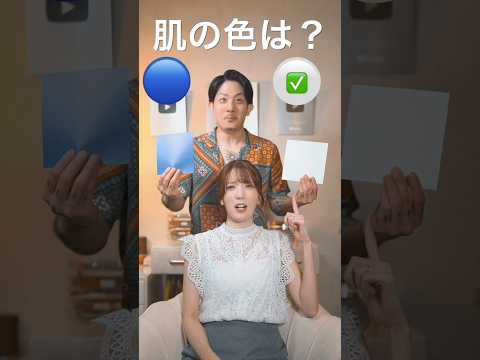 夫が勝手に選んだコスメでメイクしたら、最後ヤバすぎて… #shorts