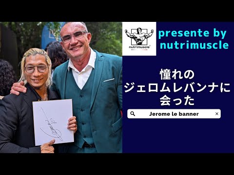 憧れのジェロムレバンナに会いに行く【VLOG】 【K-1】#筋トレ #ダイエット #vlog