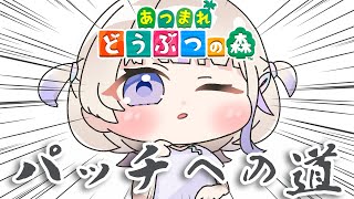 【あつまれどうぶつの森】目指せ捕獲【轟はじめ/ReGLOSS】