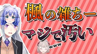 雑ちーの完成形が誕生した瞬間【字幕付/える/勇気ちひろにじさんじ切り抜き】
