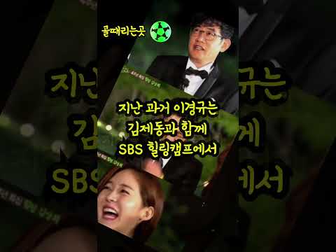 이경규가 손절한 연예인의 정체