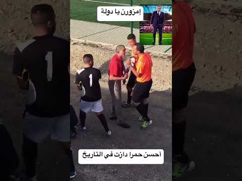احسن حمراء داز في التاريخ المغربي
