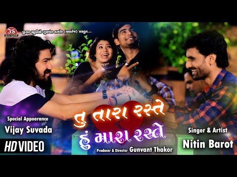 Tu Tara Raste Hu Mara Raste - HD Video - Nitin Barot - તું તારા રસ્તે હું મારા રસ્તે