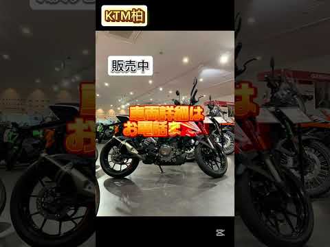 KTM柏店 中古 新規入荷車両【ktm 390duke】