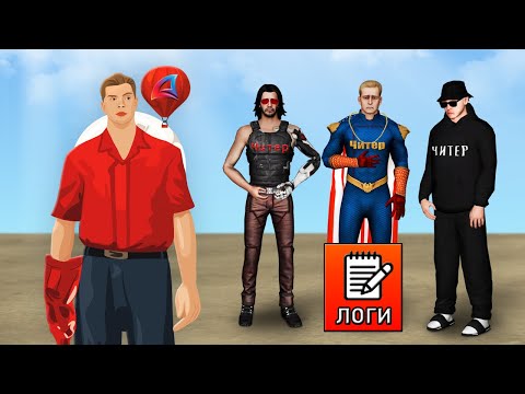 ВЫ ДАВНО ПРОСИЛИ НАЧАТЬ БАНИТЬ ИХ на ARIZONA-RP в GTA SAMP
