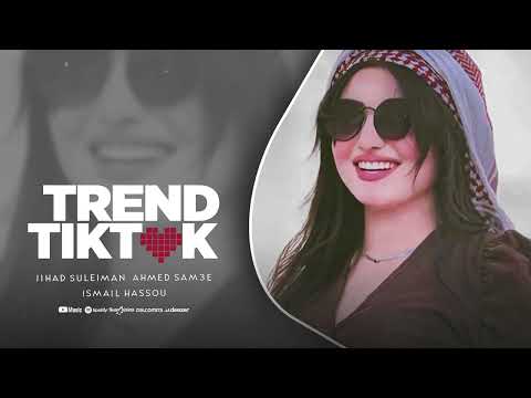 كل البشر عندي نو وحدك انت بقلبي ولو - لحد يحجي ويتعب خلو بقلبي يلعب || ترندات جهاد سليمان 2025