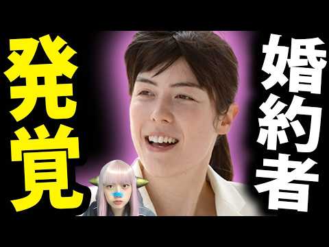 小野田紀美をサゲサゲするテレビ朝日の罠!小野田さんの婚約相手がヤバい!