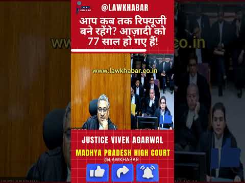 आप कब तक रिफ्यूजी बने रहेंगे? आज़ादी को 77 साल हो गए हैं!