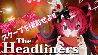 【女王様の】小粋なトーク中もジャーナリズムは忘れない/here you go,everybody【Game Chat Live】@Kohar