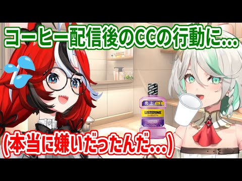 セシリアのコーヒー嫌いは本物だった！？もっとセシリアと仲良くしたいと話すベーちゃん【ホロライブ切り抜き/ハコス・ベールズ/セシリア・イマーグリーン】