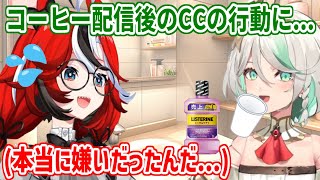 セシリアのコーヒー嫌いは本物だった！？もっとセシリアと仲良くしたいと話すベーちゃん【ホロライブ切り抜き/ハコス・ベールズ/セシリア・イマーグ