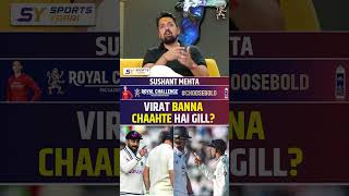 VIRAT BANNA CHAHTE HAI SHUBMAN GILL? #viratkohli #shubmangill #indvseng