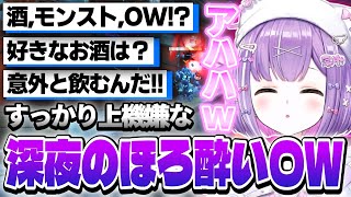 深夜のほろ酔いOWでいつも以上にフワフワしてる紫宮るなが可愛すぎる!!【オーバーウォッチ2/切り抜き/ぶいすぽっ！】
