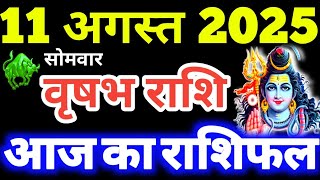 Vrishabha Rashi 11 August 2025 Aaj Ka Vrishabha Rashifal Vrishabha Rashifal 11 August 2025 Taurus