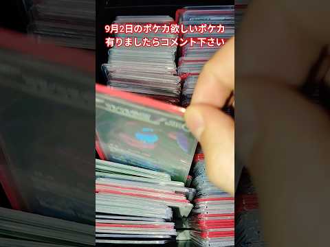 【2024年9月2日】ポケモンカード再販最新情報と攻略ポイント サムネイル