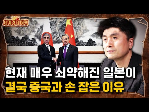 이창민 교수 ‖금리 없던 일본이 금리를 올릴 수 밖에 없는 처절한 이유 (3부) / 세계경제여행