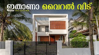 ഇതാണാ വൈറൽ വീട് 🏠😍 | 2000 SQFT 4 BHK in Kerala | Trending Home Tour | Interior Ideas  @rameesali ​