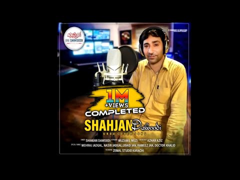 Shahjan Dawoodi | New Urdu Cover Song 2020 | Jag Ghoomeya Tare Jaisa Na Koi | Ibne Dawoodi