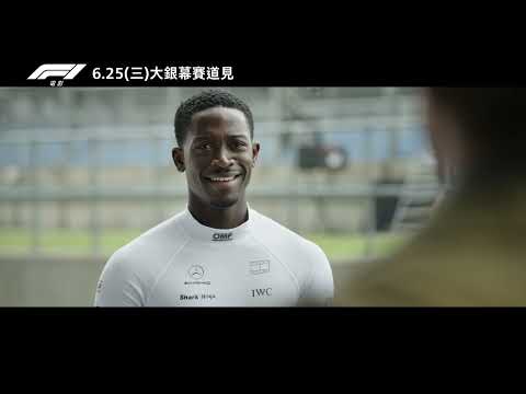 【F1電影】[保護級] 精彩片段搶先看｜APXGP車隊篇，6月25日 (週三) 大銀幕賽道見