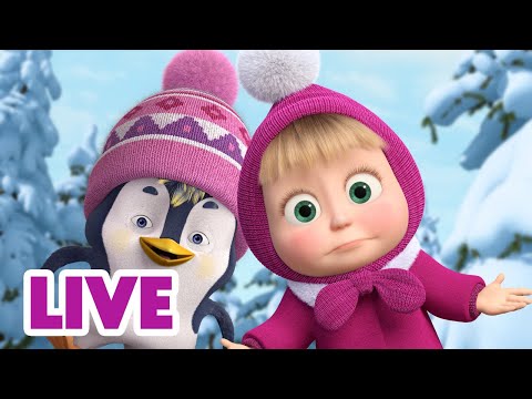 🔴 NA ŻYWO ❄️ Wyjątkowy Nowy Rok 🎄✨ Masza i Niedźwiedź 🐻 Masha and the Bear LIVE