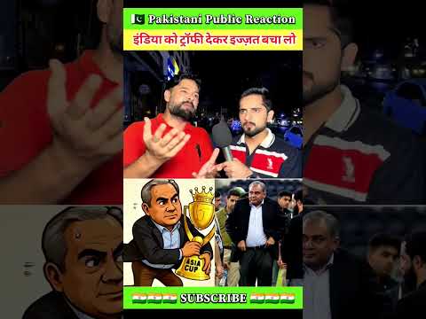 Save your honour by giving the Trophy to India 🏆 #pakistanireaction