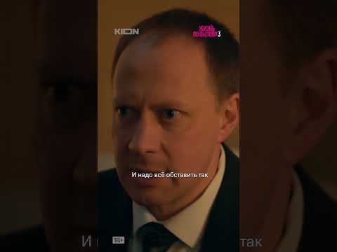 Момент, когда известный нам Мэджик перестал существовать | «Жизни по вызову 3» | KION