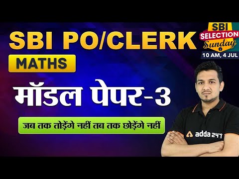 SBI PO 2021 Preparation | Maths | Model Paper 3 for...