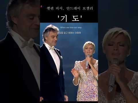 Helene Fischer & Andrea Bocelli - "The Prayer"