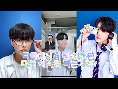 틱톡 영상 손쉽게 편지하는 꿀팁