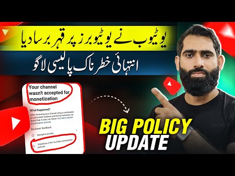 New big Policy Update 2025🔥| New YouTube Big Policy | Zubair Ashraf |