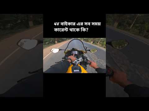 145+ এ 4v কে ধরতে পারি নাহ😱🔥#baiker #gsxr #shortvideo #gsxr150 #motovlog #4vbike #shorts #viralvideo