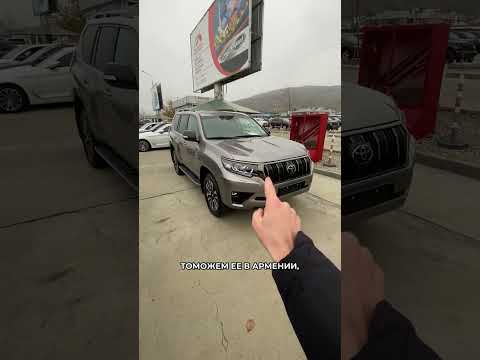 Считаем цену в РФ нового Toyota Land Cruiser Prado 150 из Грузии. #shorts